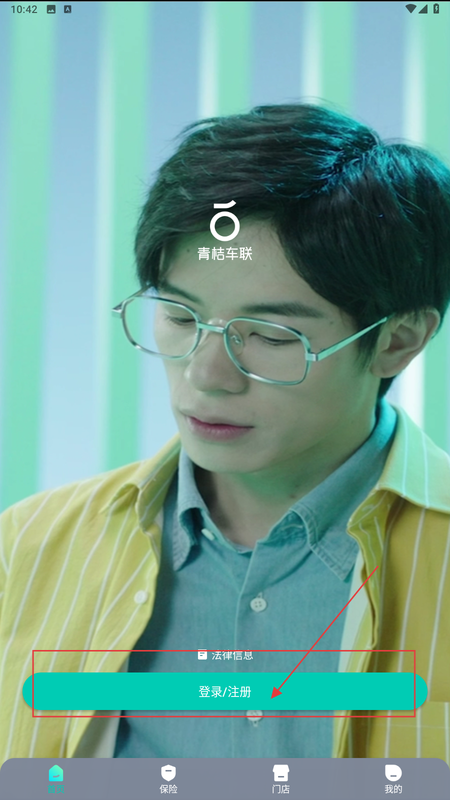 青桔车联