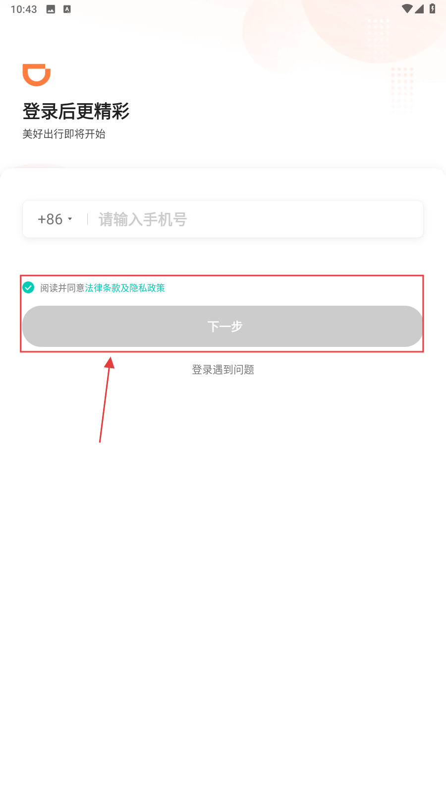 青桔车联