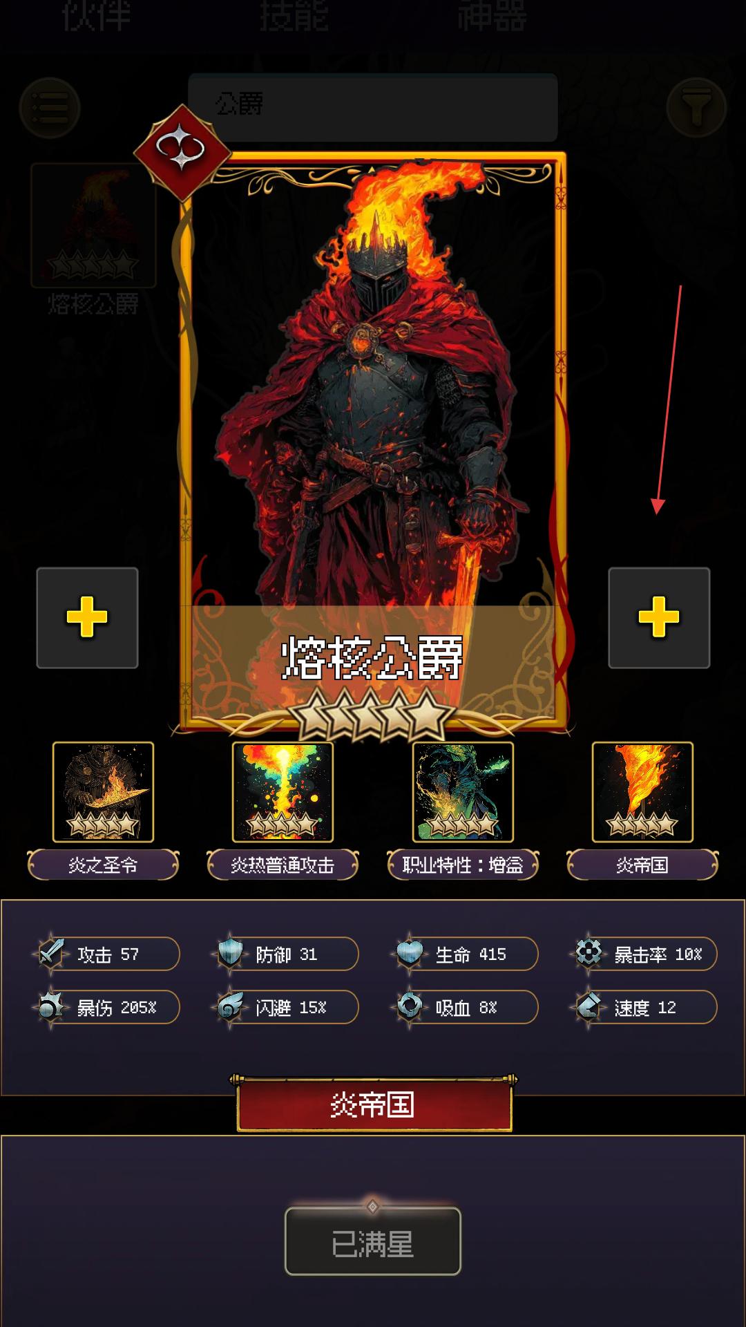 地心启示录