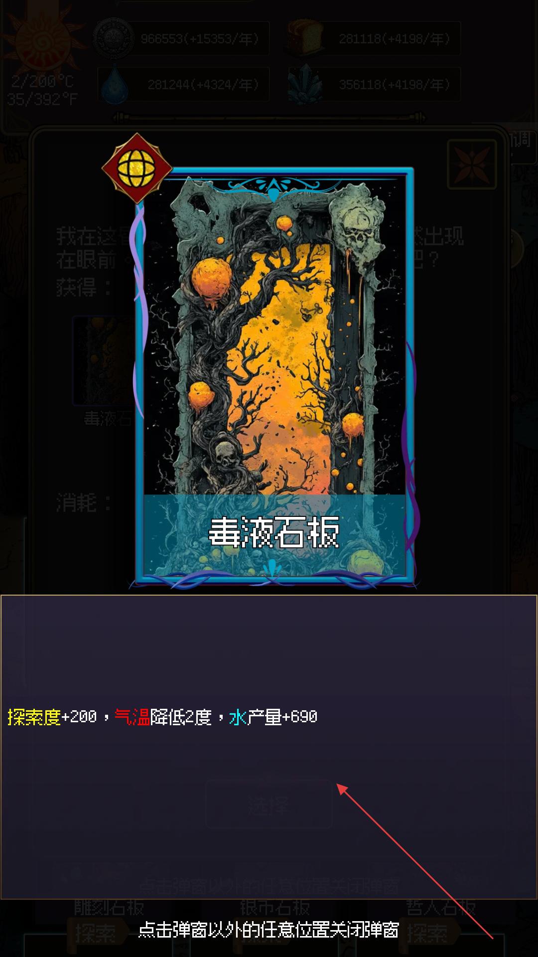 地心启示录