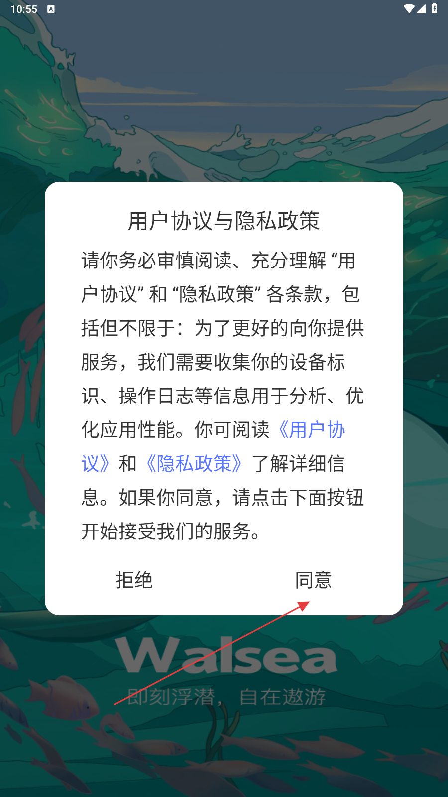 Walsea女性社交