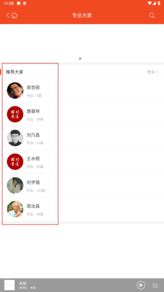 问道国学