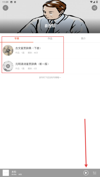 问道国学