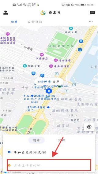 鲲鹏出行网约车