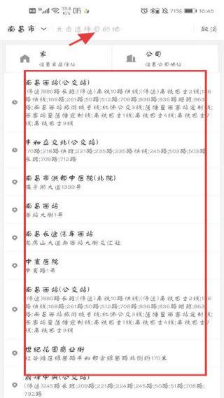 鲲鹏出行网约车