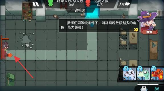 恐怖屋塔防