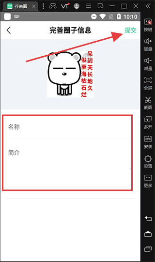 芥末圈