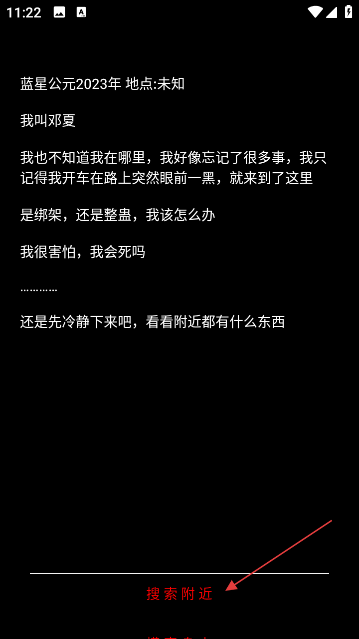 规则怪谈诡异旅店