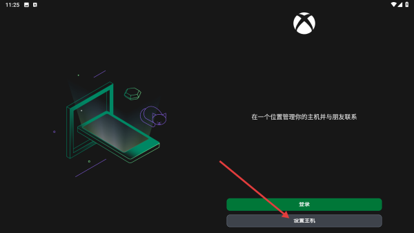Xbox手柄