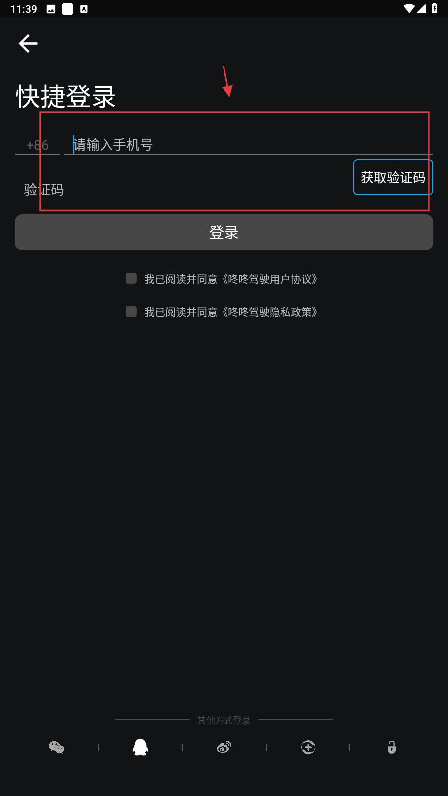 咚咚驾驶