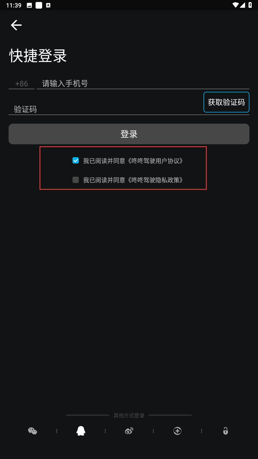 咚咚驾驶