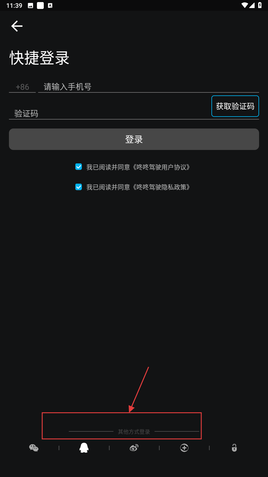 咚咚驾驶
