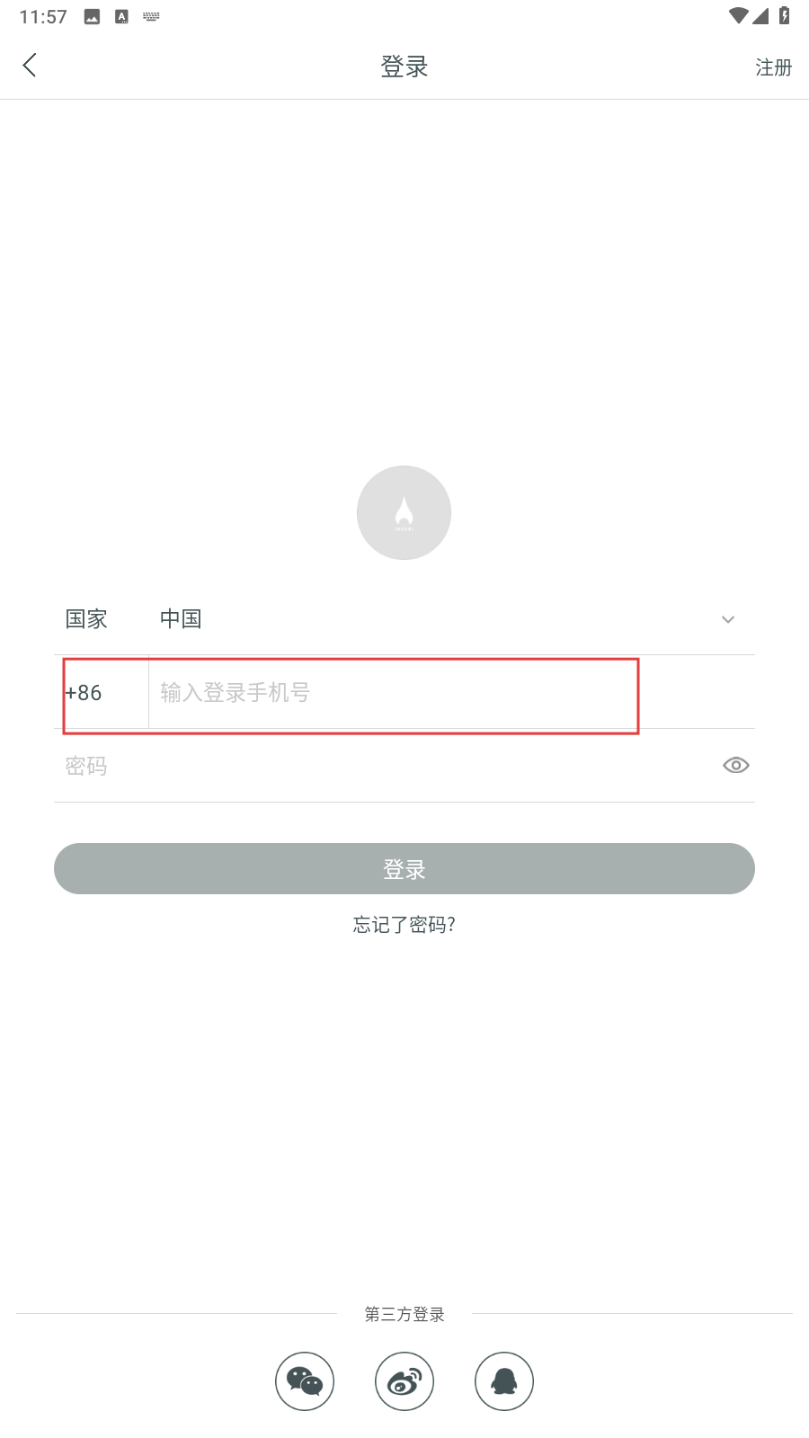 火柴盒