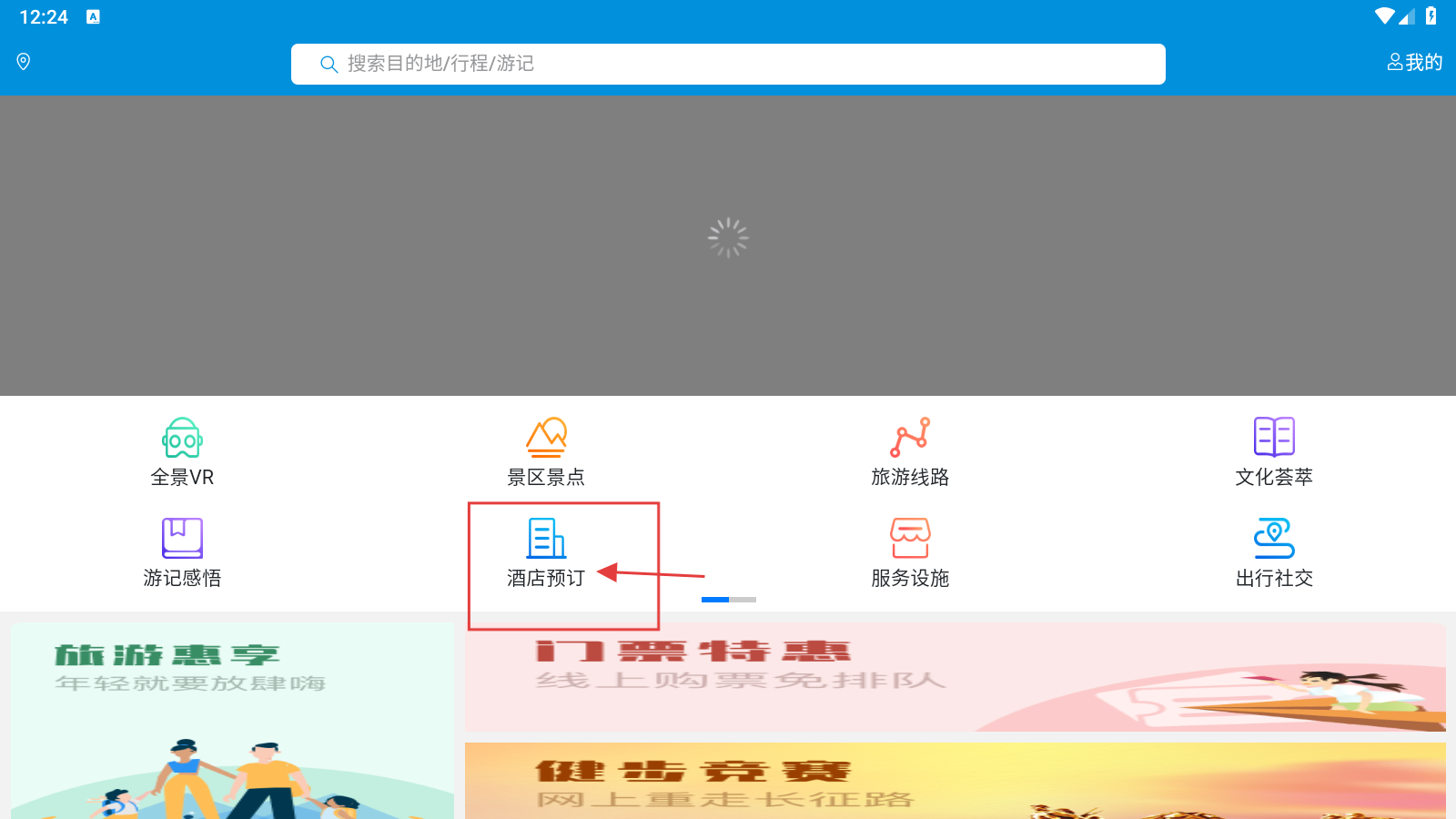 全福游