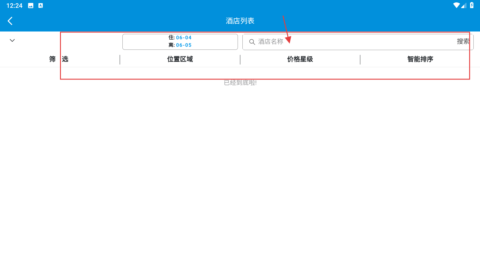 全福游
