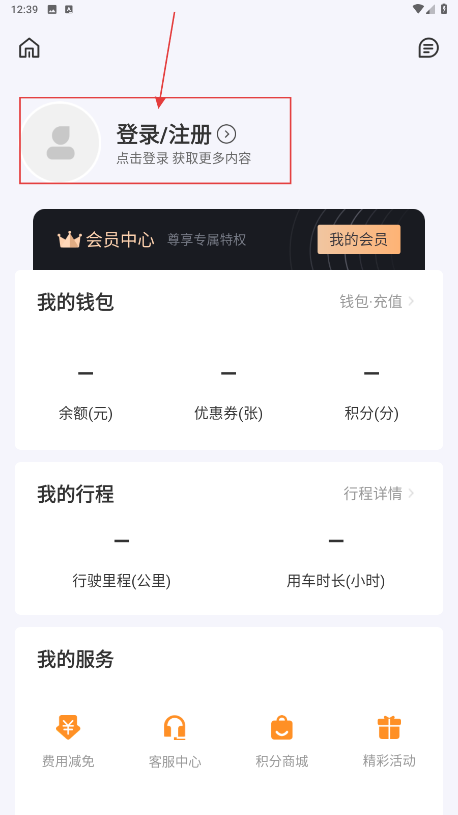 烽鸟共享汽车