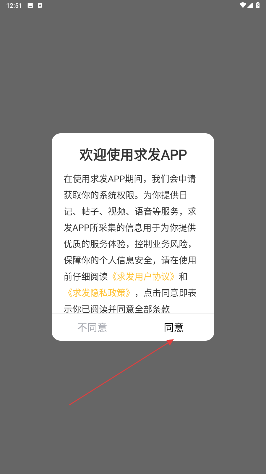 求发