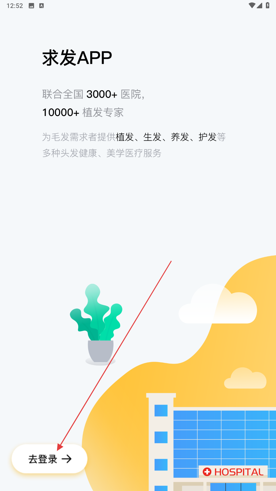 求发