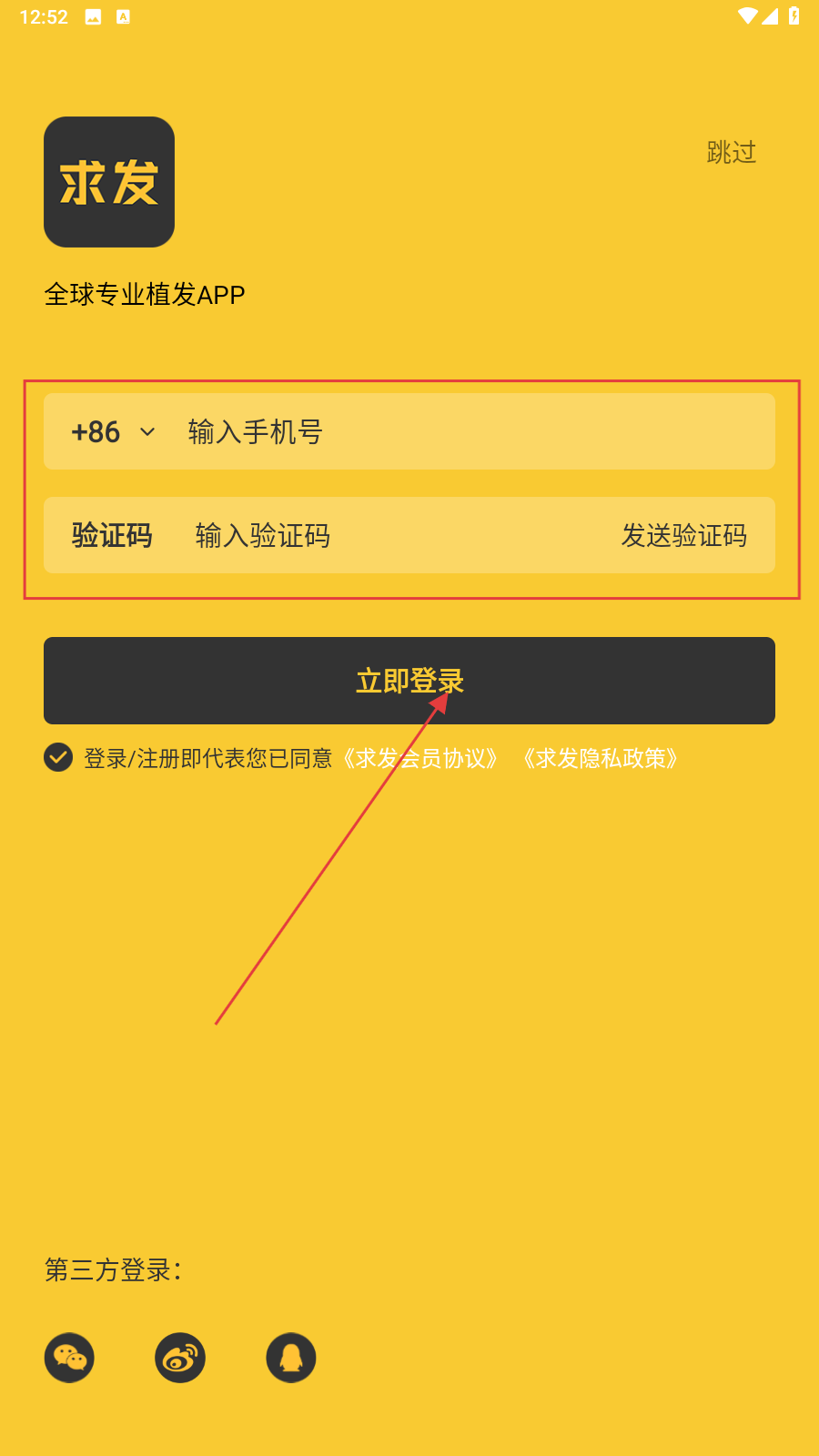 求发