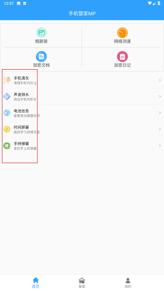 万能管家锁匙