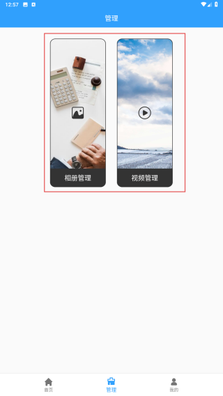 万能管家锁匙