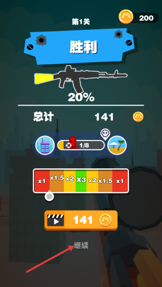 无敌枪手就是我