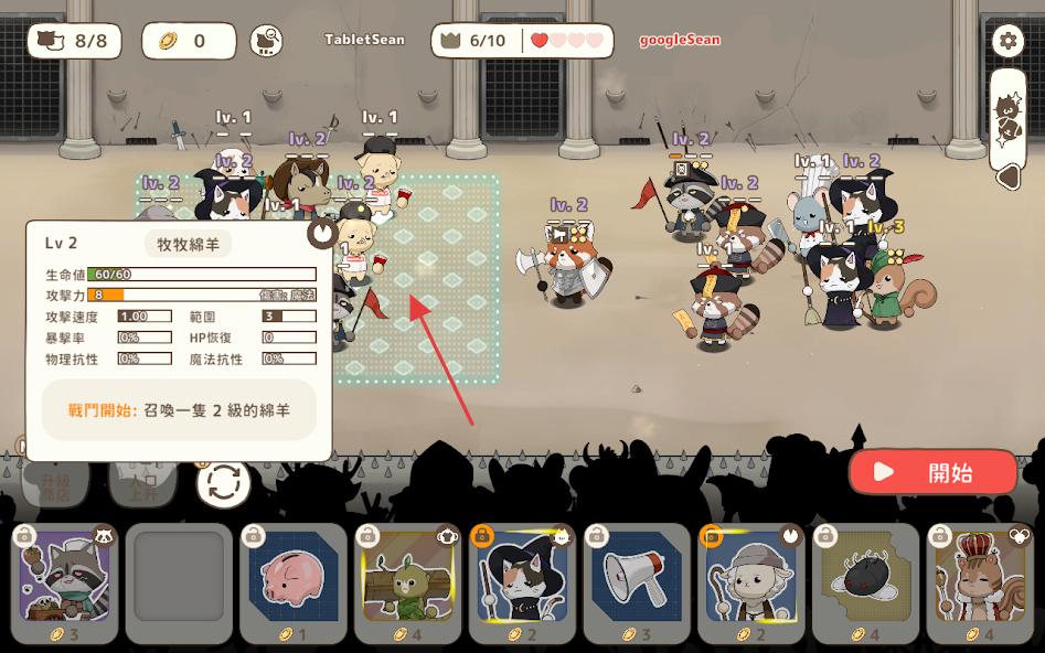 利爪大乱斗