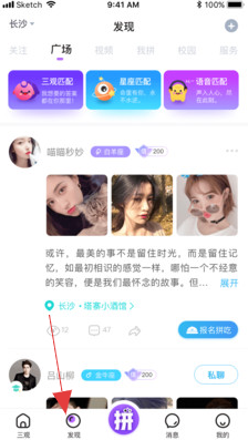 百相生社交