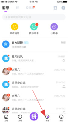 百相生社交