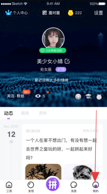 百相生社交