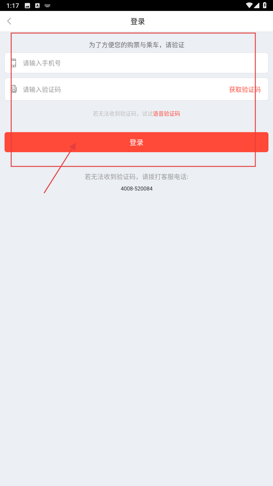 嘟嘟巴士