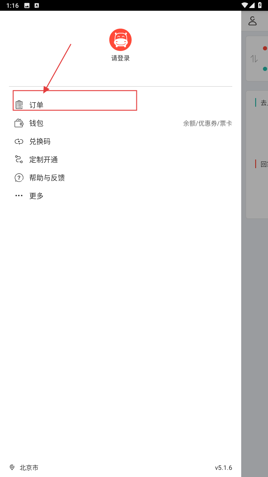 嘟嘟巴士