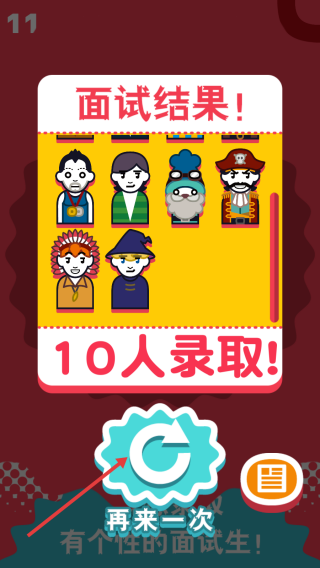 面试官是怎样炼成的