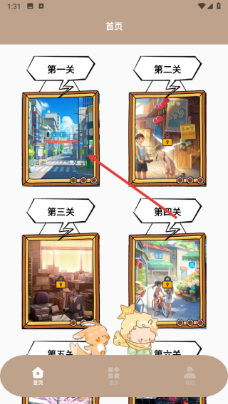 找茬达人