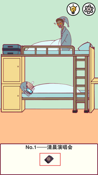 宿舍是不可能核平的