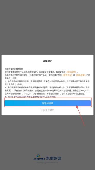 凯撒旅游