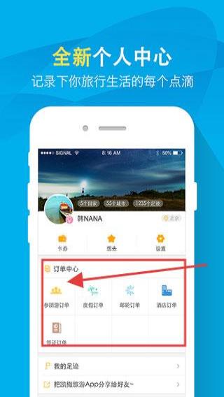 凯撒旅游