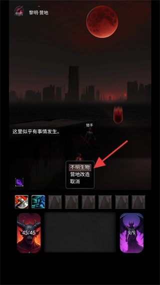 黎明之剑救赎