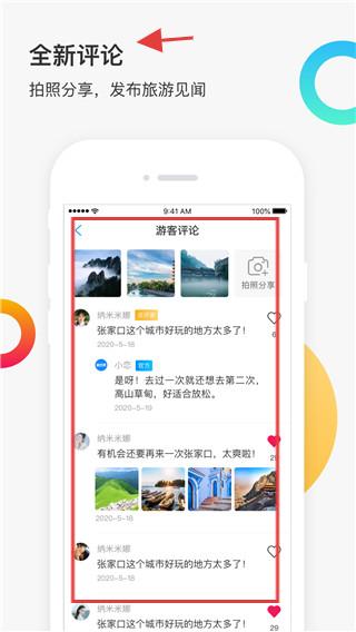 链景旅行