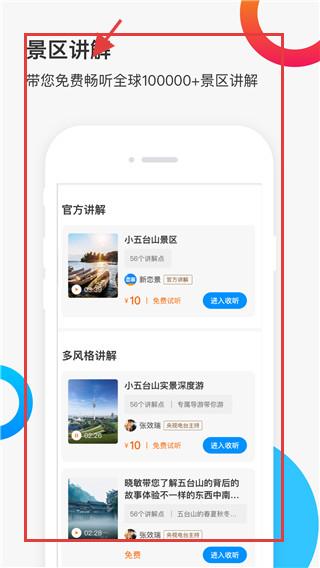 链景旅行