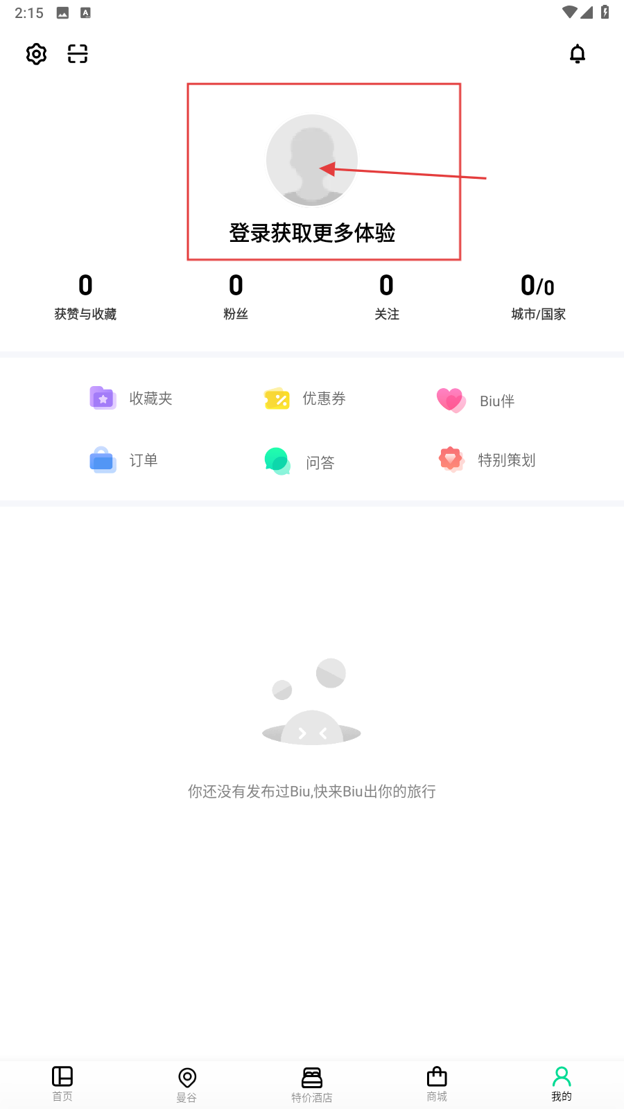 穷游最世界