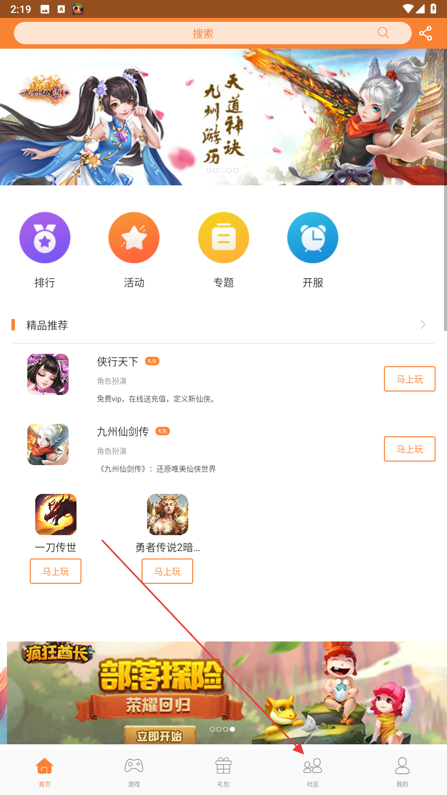 萝卜玩h5游戏平台