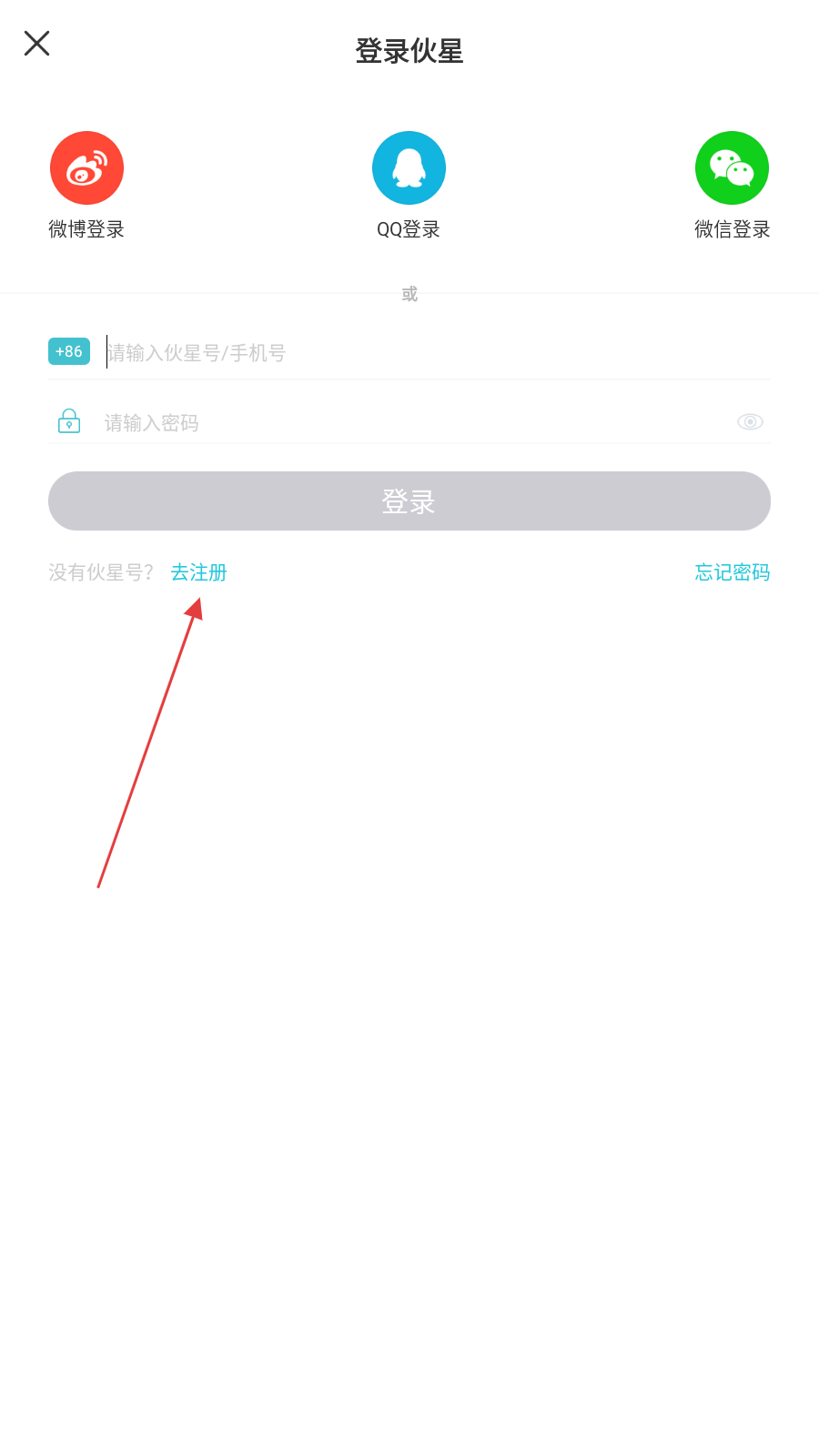伙星