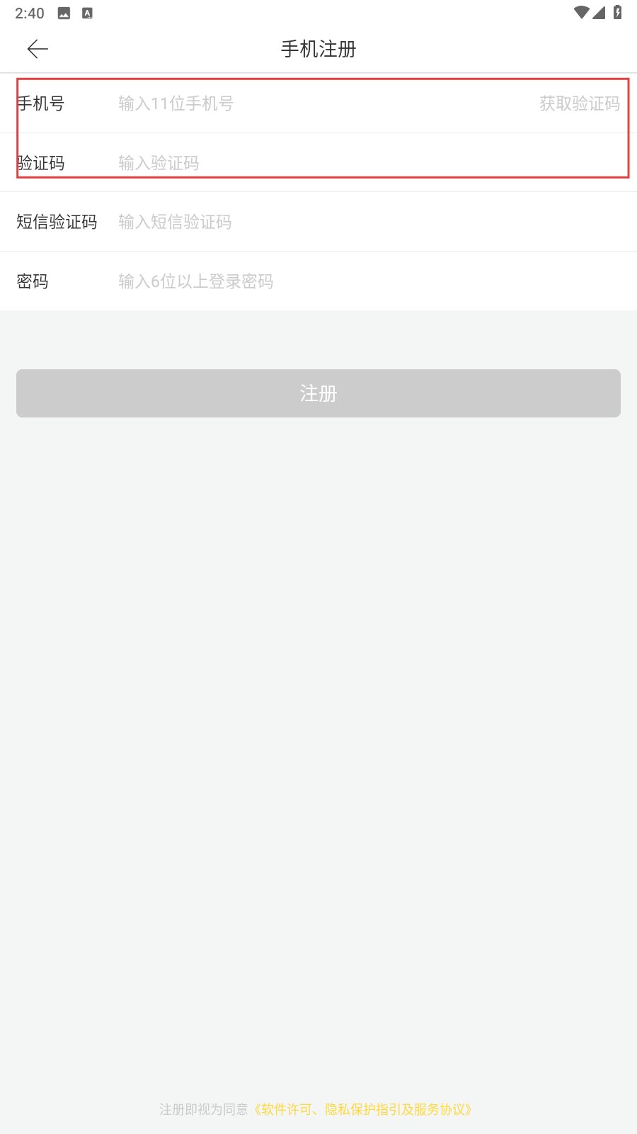 海马聊天