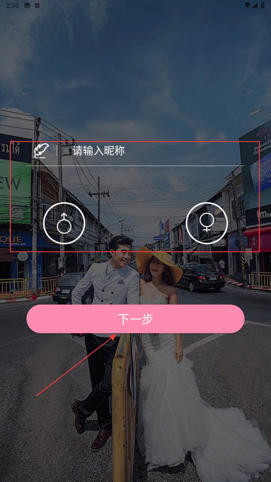若情免费相亲交友