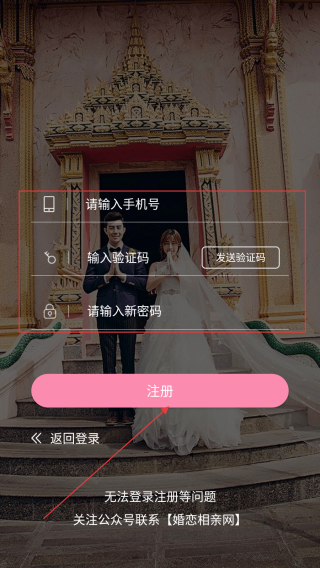 若情免费相亲交友