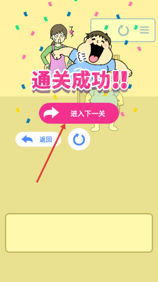 偷吃点心