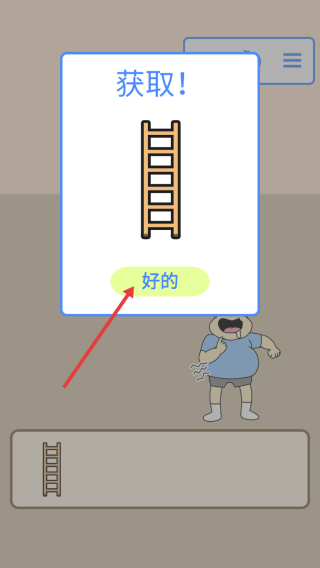偷吃点心