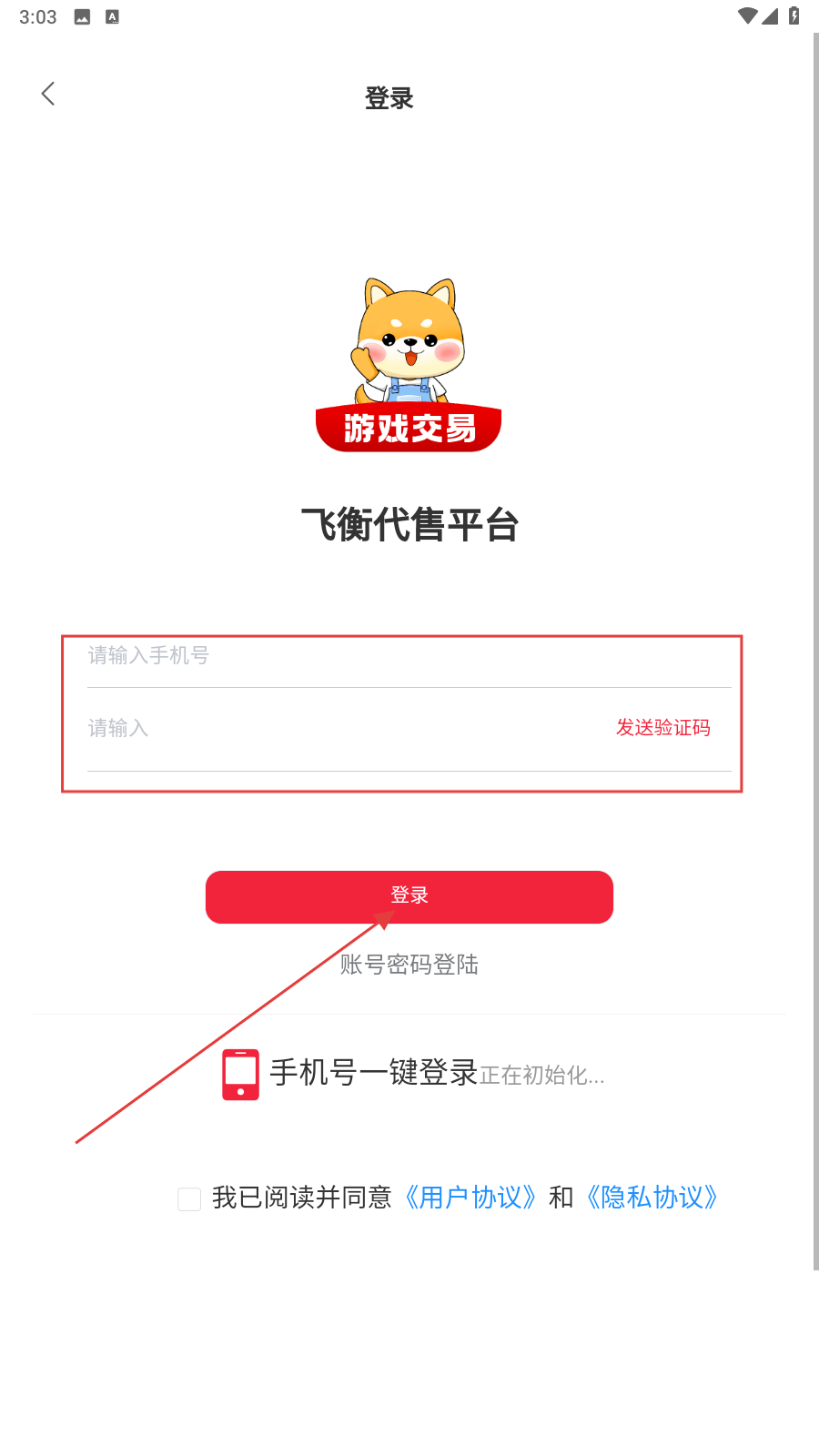 飞衡代售