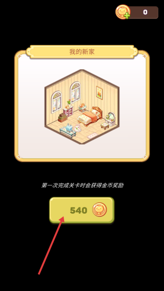 卡哇伊之家